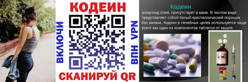 KRAKEN маркетплейс  Кубинка  Codein Purple Drank 