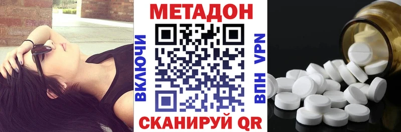 купить наркоту  Кубинка  Метадон мёд 